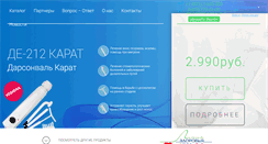 Desktop Screenshot of a-zdor.ru