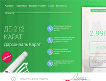 Tablet Screenshot of a-zdor.ru